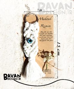 کارت لاتین و گل ژیپسوفیلا و جاسوئیچی مکرومه سفید و چشم نظر
